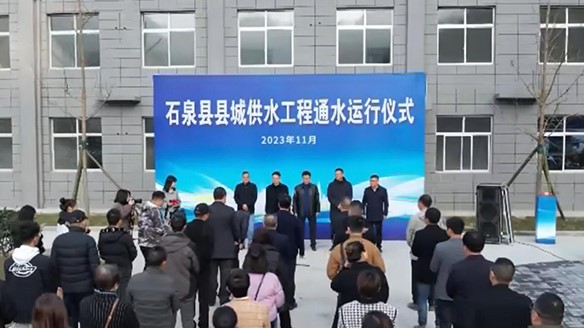 熱烈慶祝石泉縣縣城供水工程正式通水，該工程的取水頭部-浮船泵站由我司承建。