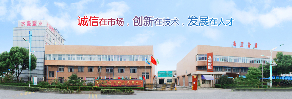 山東晟輝工程材料有限公司